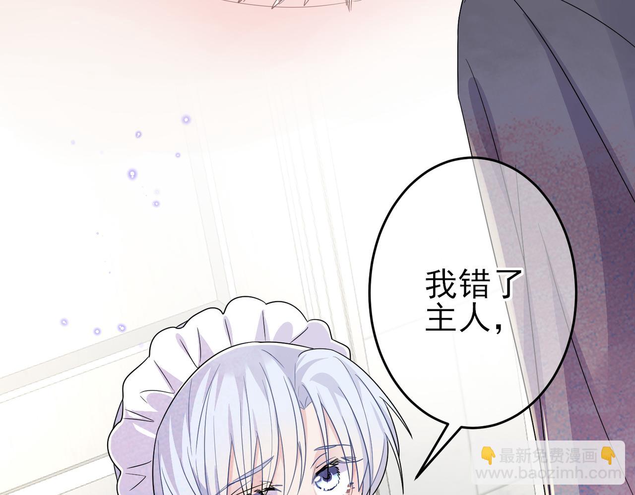 第26话 乖仆人的自我修养(1/2)-第28话