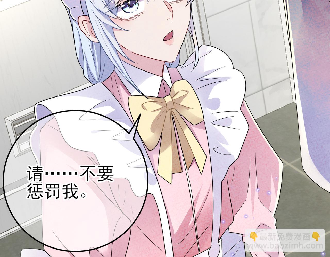 第26话 乖仆人的自我修养(1/2)-第28话