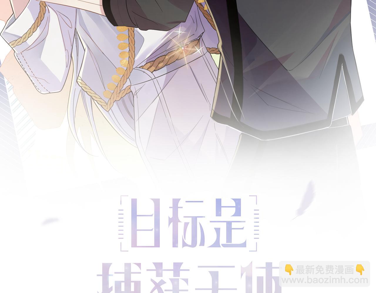 第26话 乖仆人的自我修养(1/2)-第28话