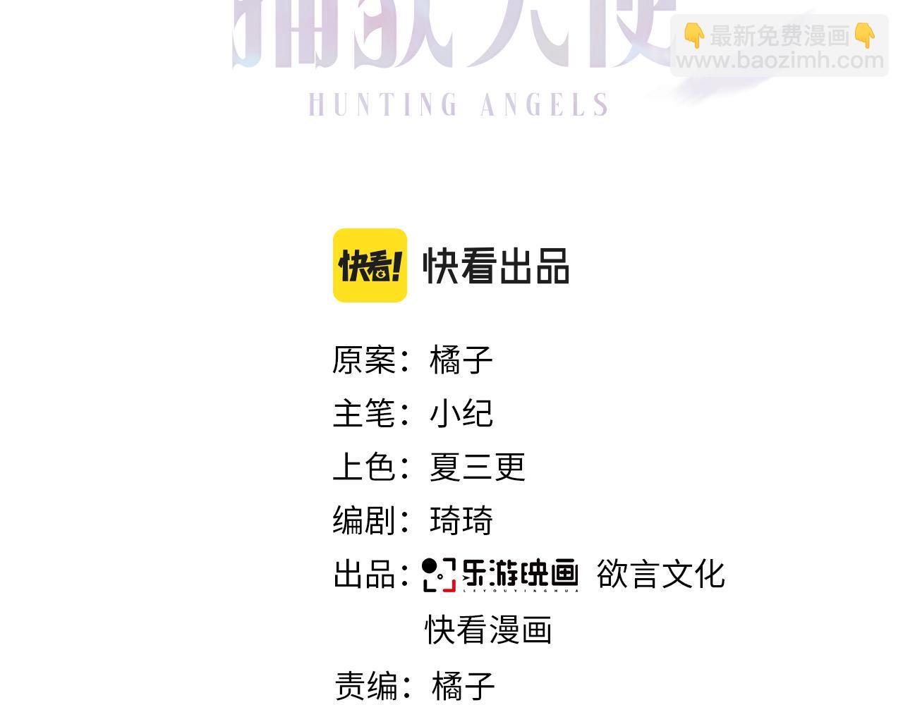 第26话 乖仆人的自我修养(1/2)-第28话