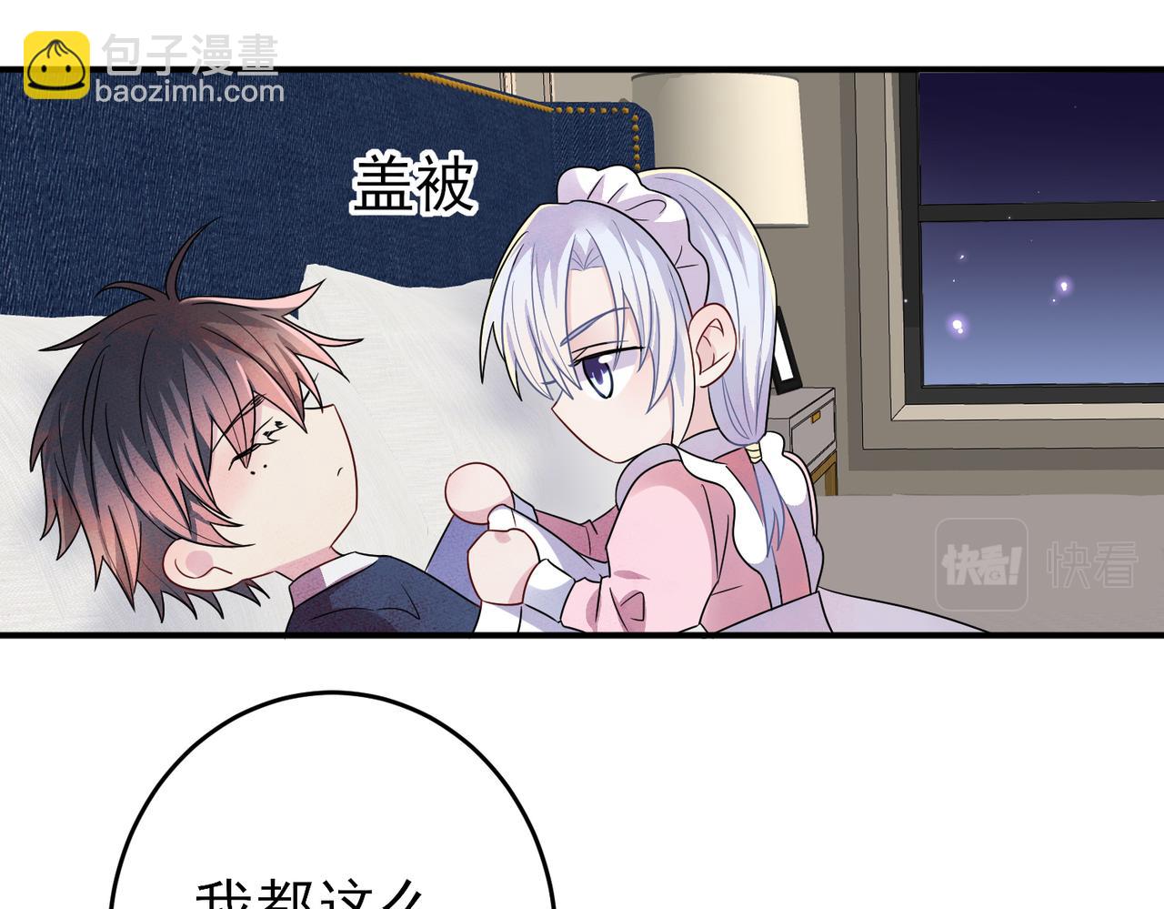 第26话 乖仆人的自我修养(1/2)-第28话