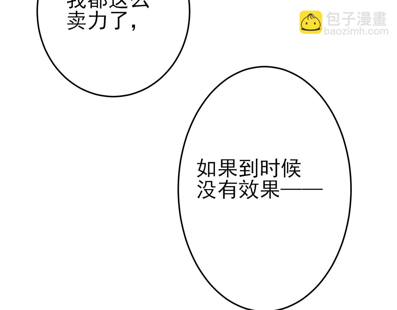 第26话 乖仆人的自我修养(1/2)-第28话