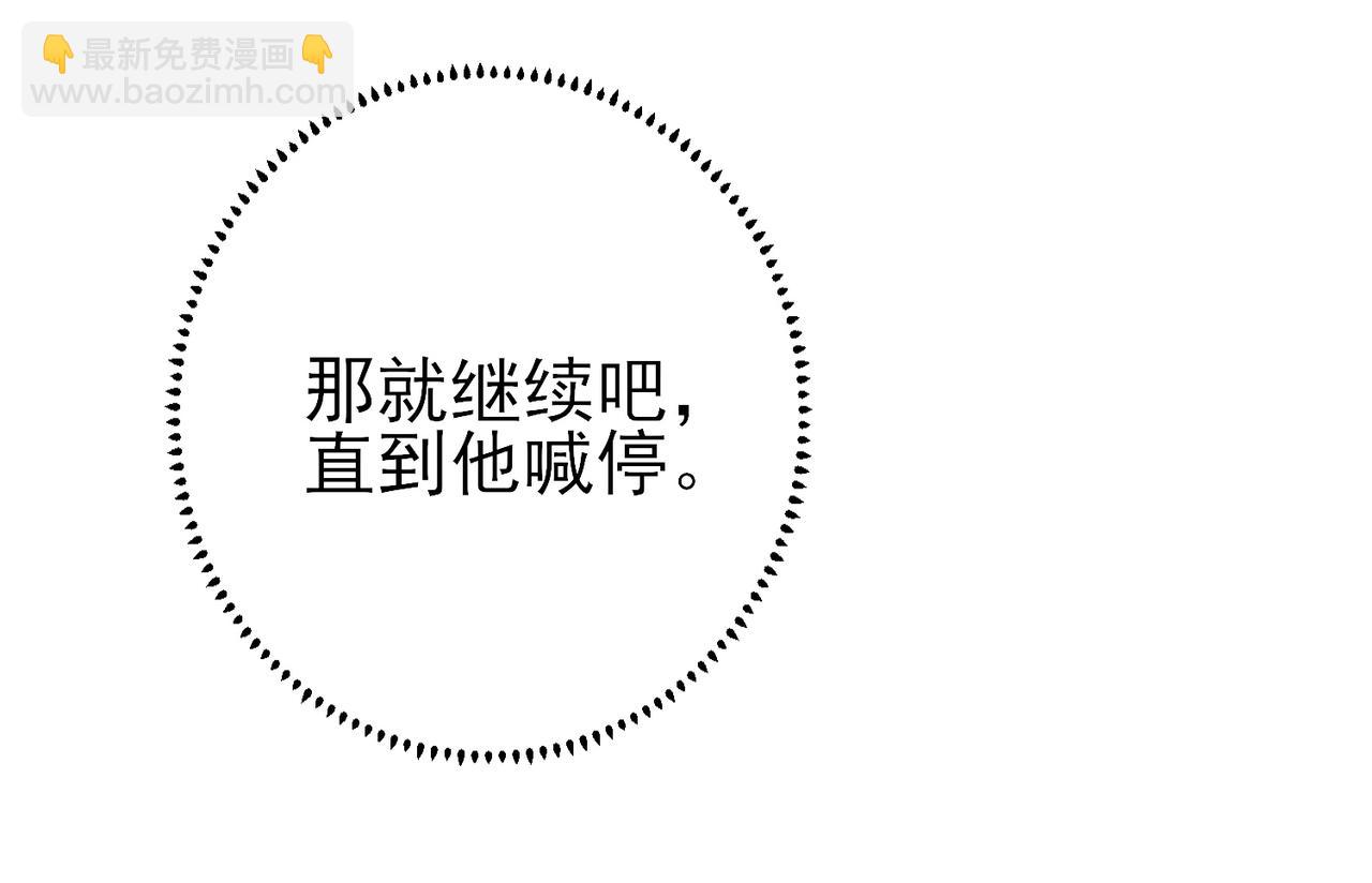 第26话 乖仆人的自我修养(1/2)-第28话