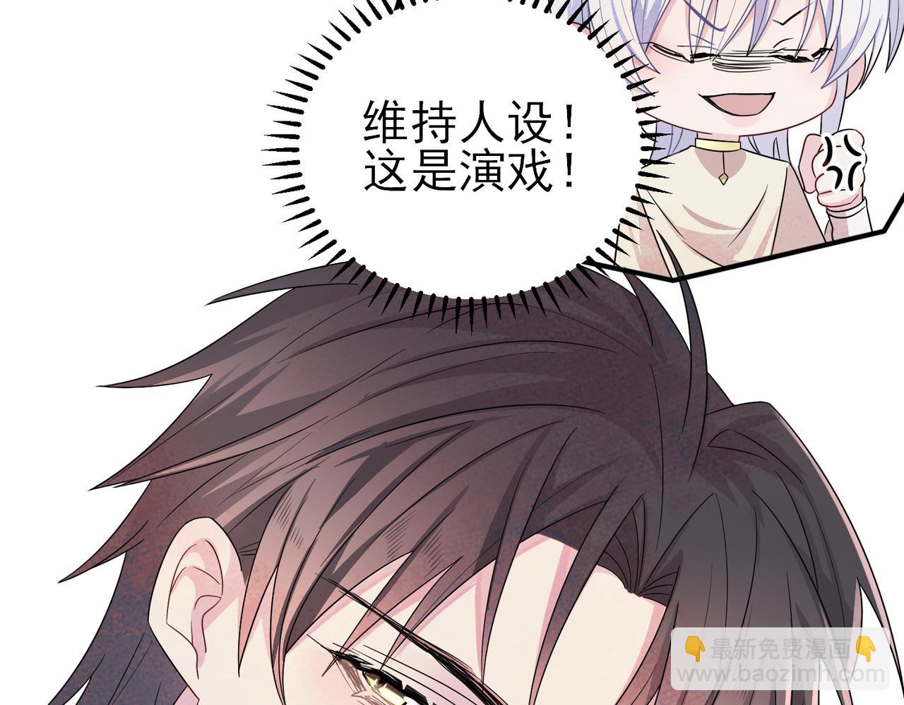 第28话 意外地上头(1/2)-第30话