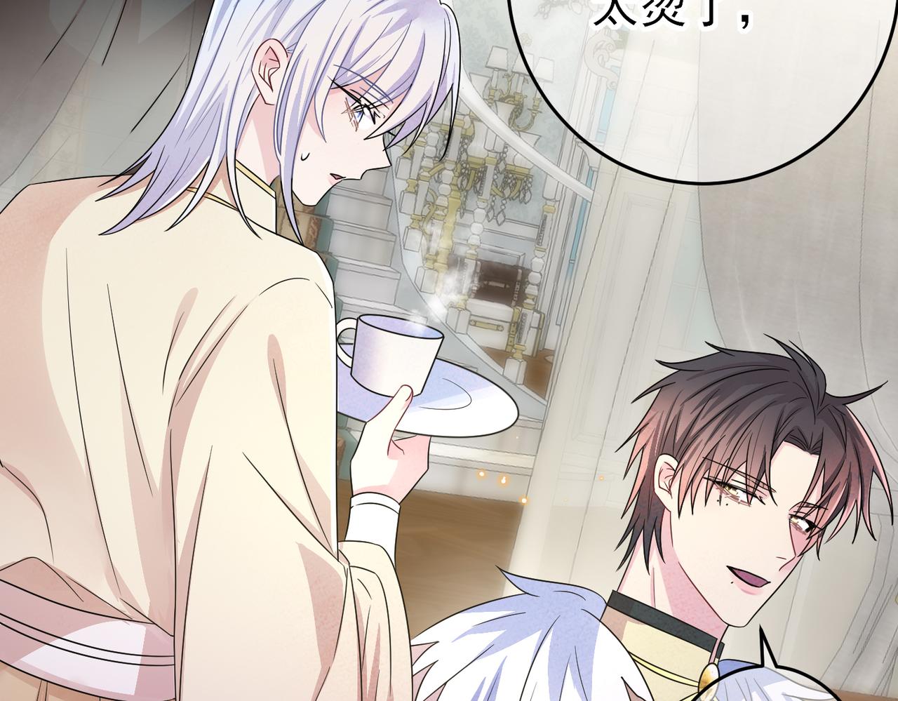 第28话 意外地上头(1/2)-第30话