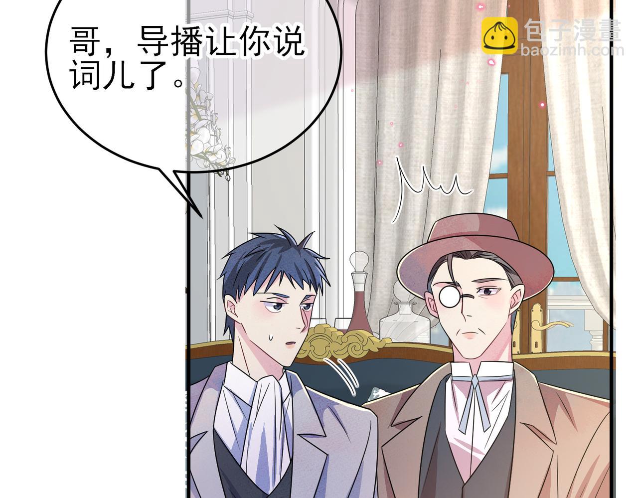 第28话 意外地上头(1/2)-第30话