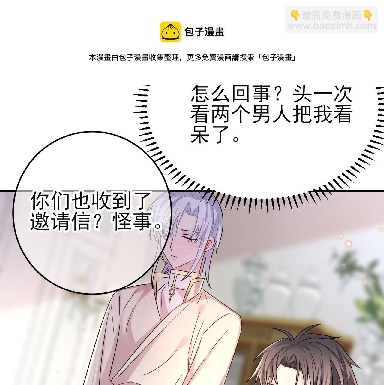 第28话 意外地上头(1/2)-第30话