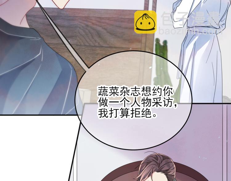 第3话 露出身体会受欢迎？(1/3)-第4话