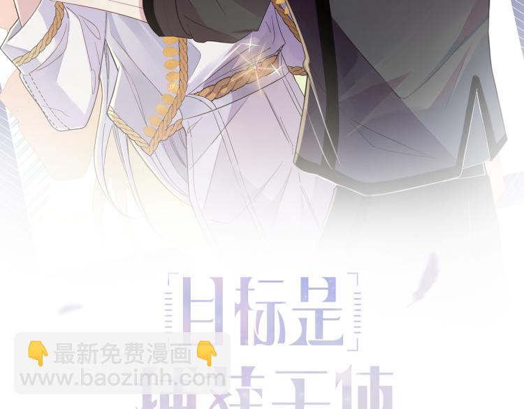 第3话 露出身体会受欢迎？(1/3)-第4话