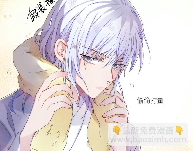 第3话 露出身体会受欢迎？(1/3)-第4话