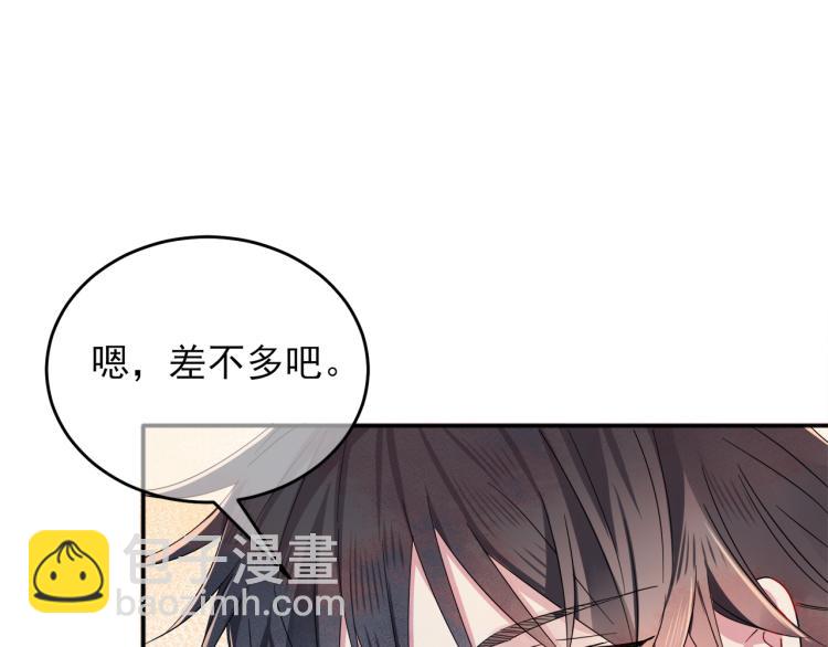 第3话 露出身体会受欢迎？(1/3)-第4话