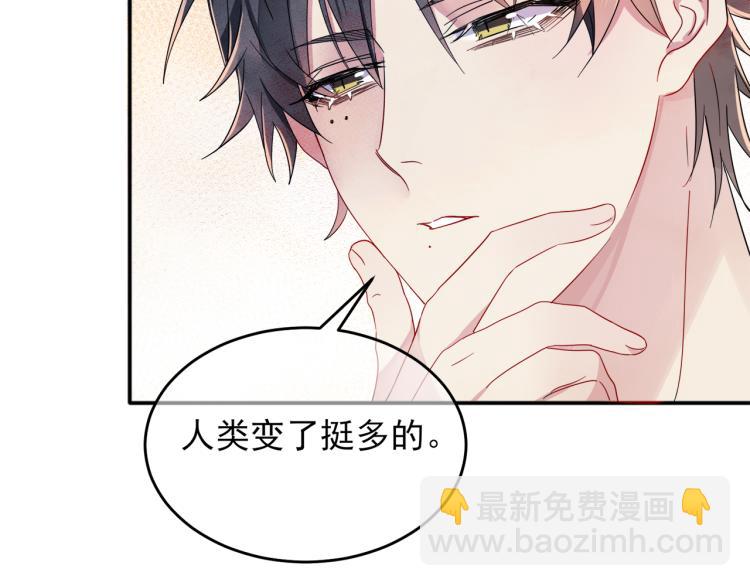 第3话 露出身体会受欢迎？(1/3)-第4话