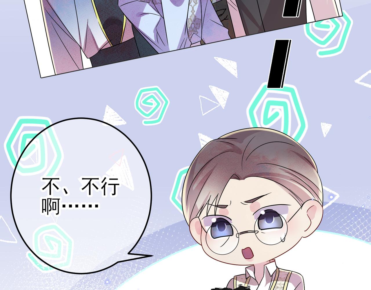 第32话 这么纯情(1/3)-第34话