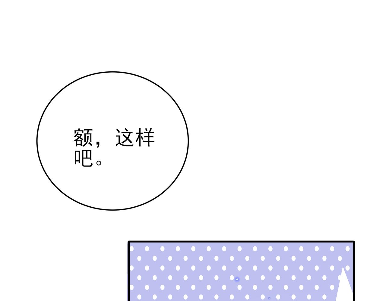 第32话 这么纯情(1/3)-第34话