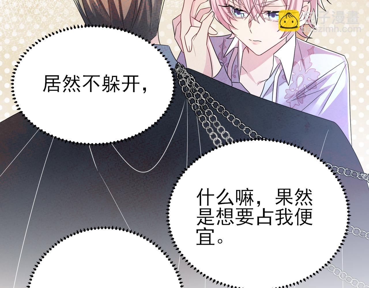 第34话 一出手他就乖(1/2)-第36话