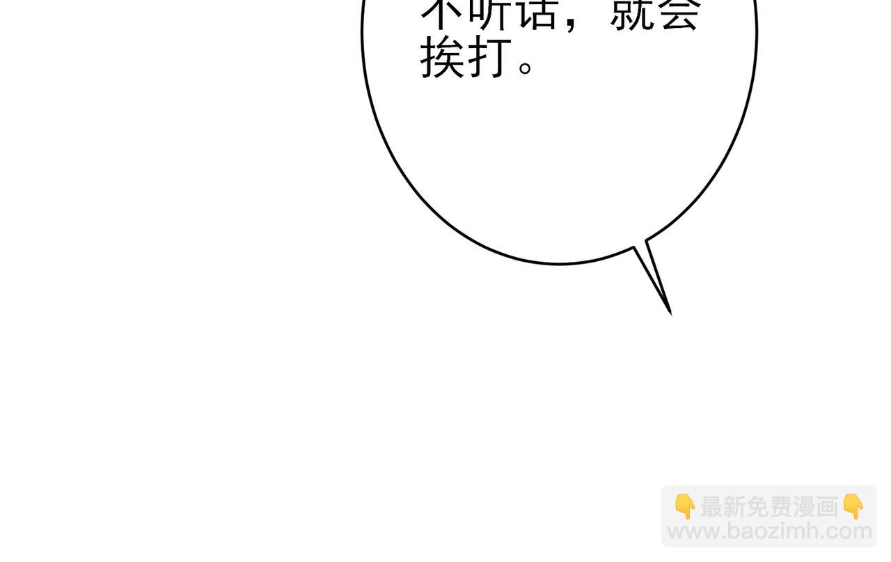 第34话 一出手他就乖(1/2)-第36话