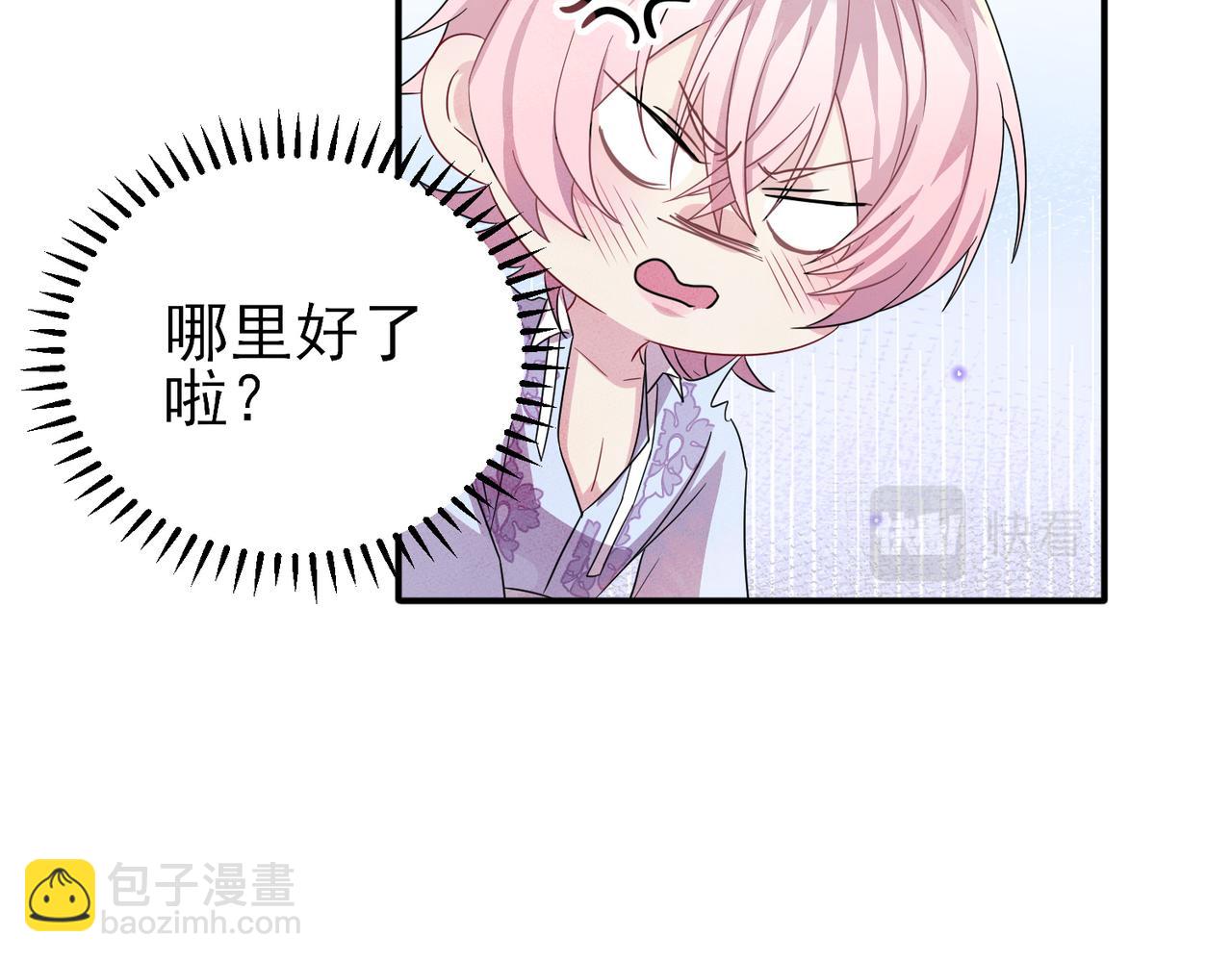 第34话 一出手他就乖(1/2)-第36话