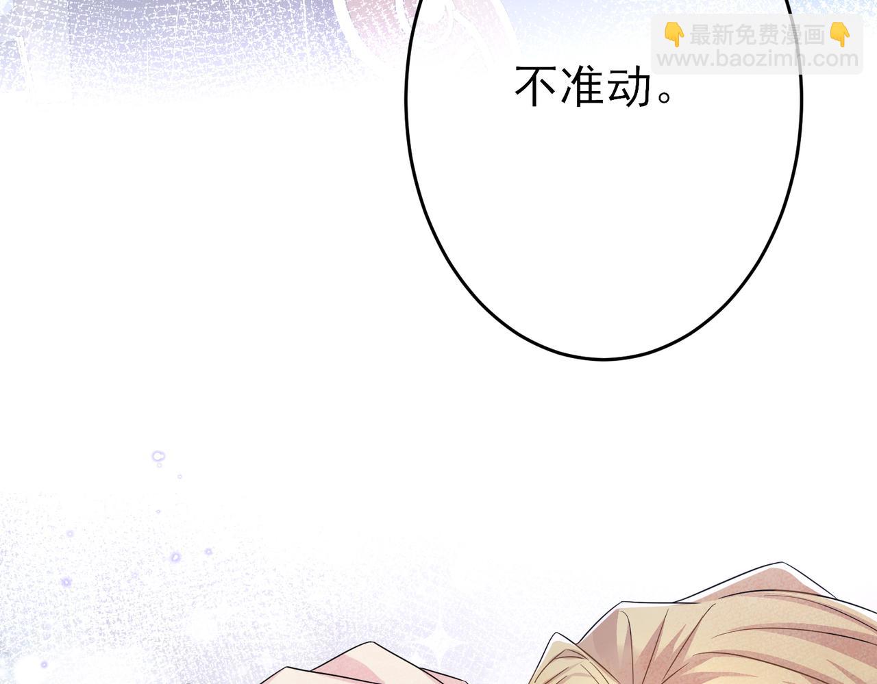 第34话 一出手他就乖(1/2)-第36话