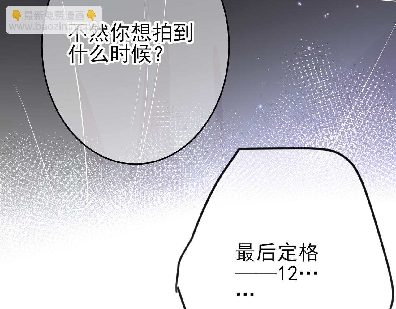 目標是捕獲天使 - 第34話 一出手他就乖(1/2) - 3