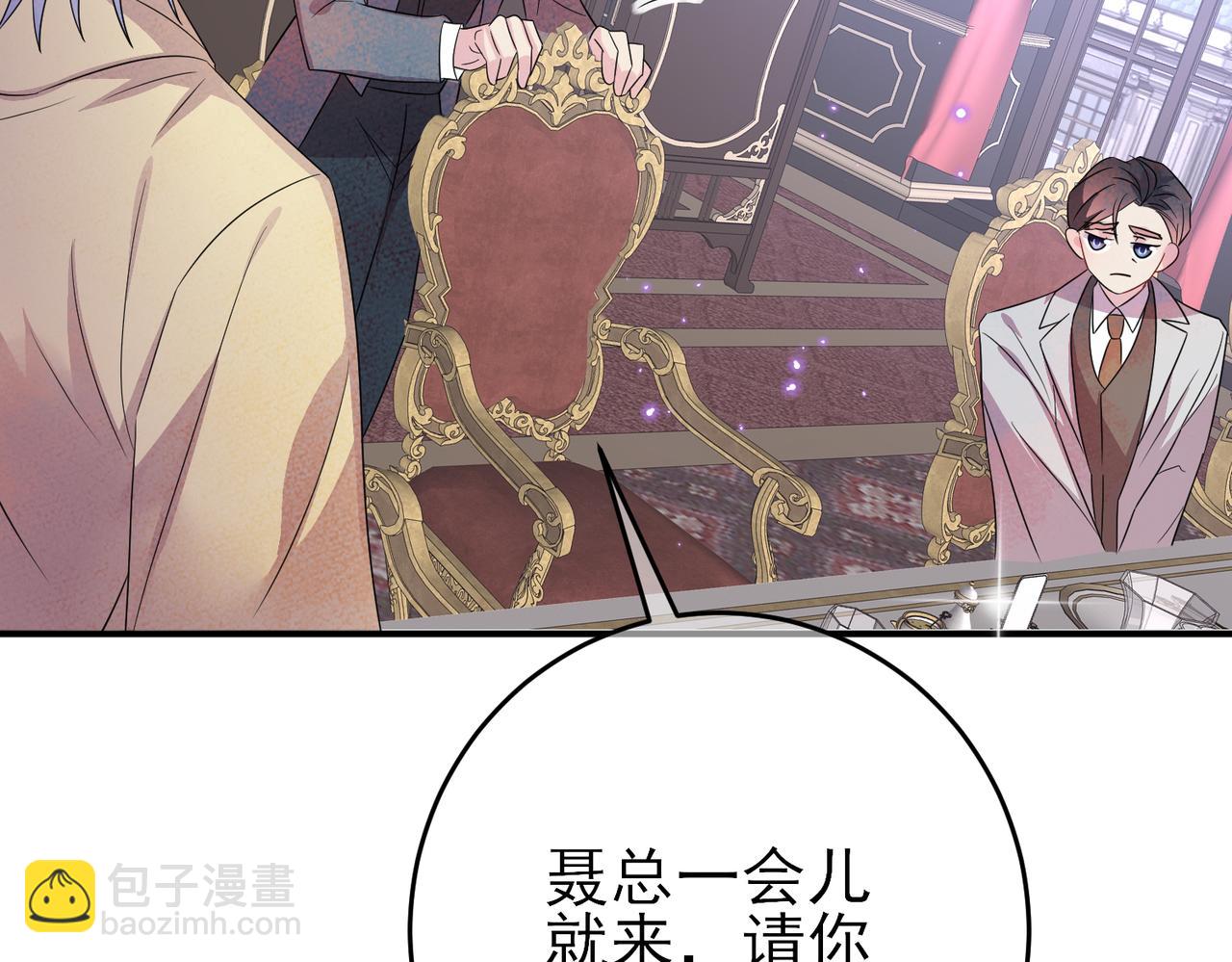 第36话 要把你灌醉(1/3)-第38话