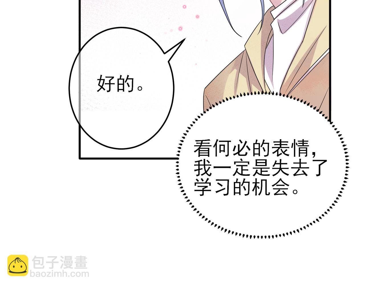 第36话 要把你灌醉(1/3)-第38话