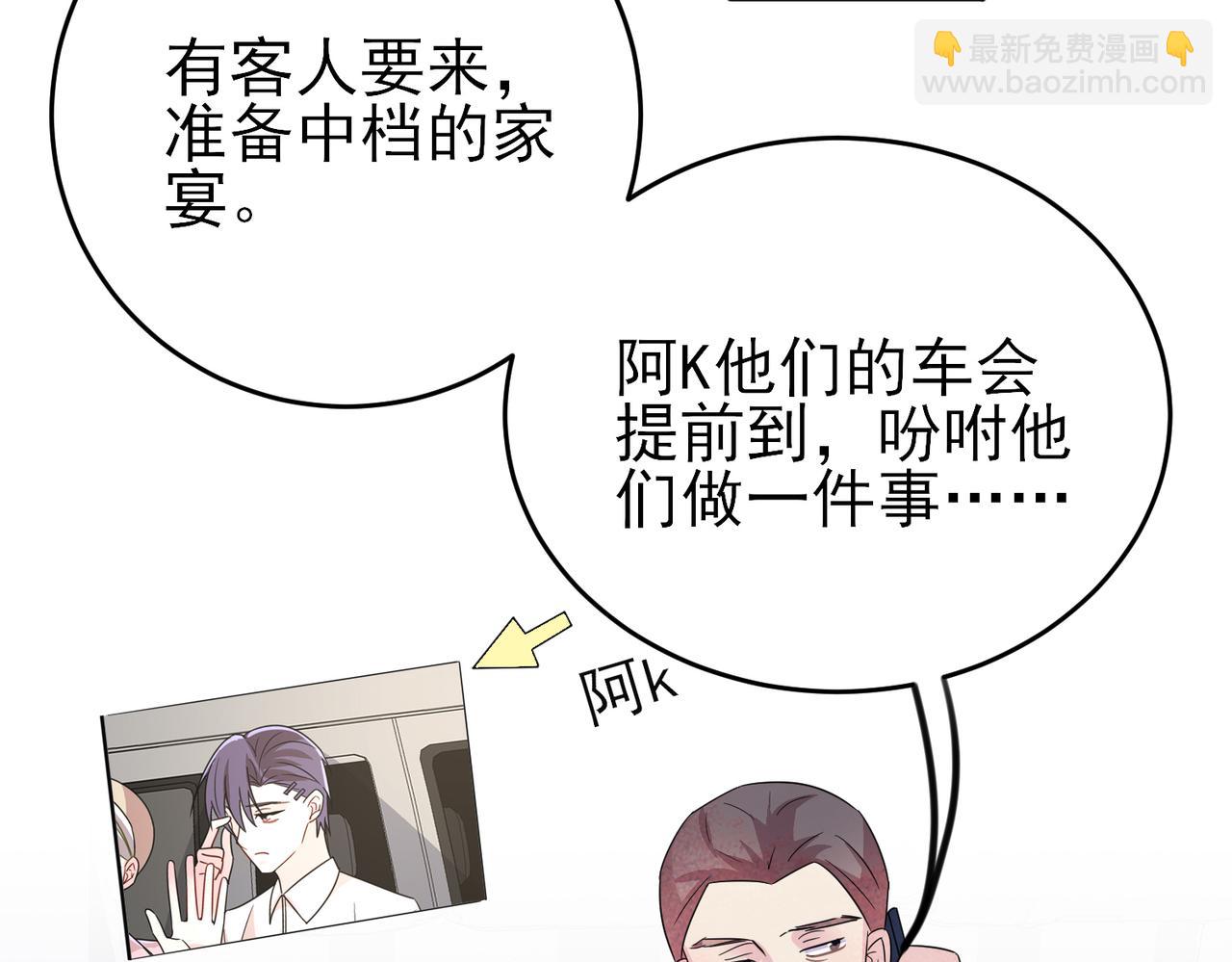 第36话 要把你灌醉(1/3)-第38话