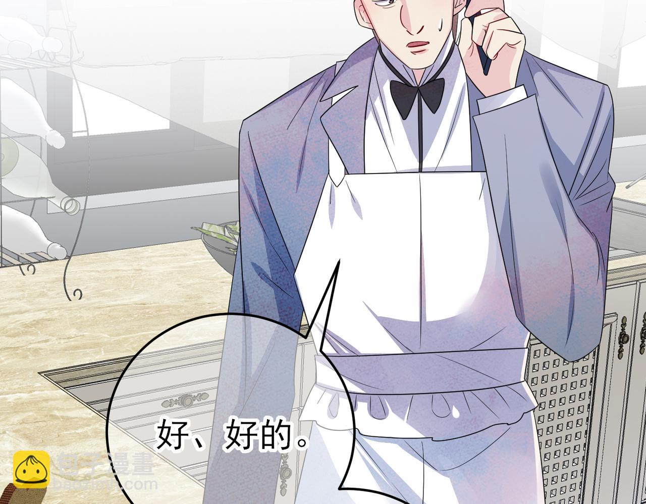 第36话 要把你灌醉(1/3)-第38话