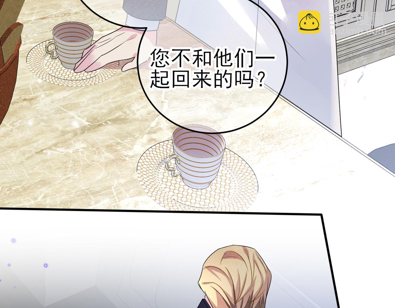 第36话 要把你灌醉(1/3)-第38话