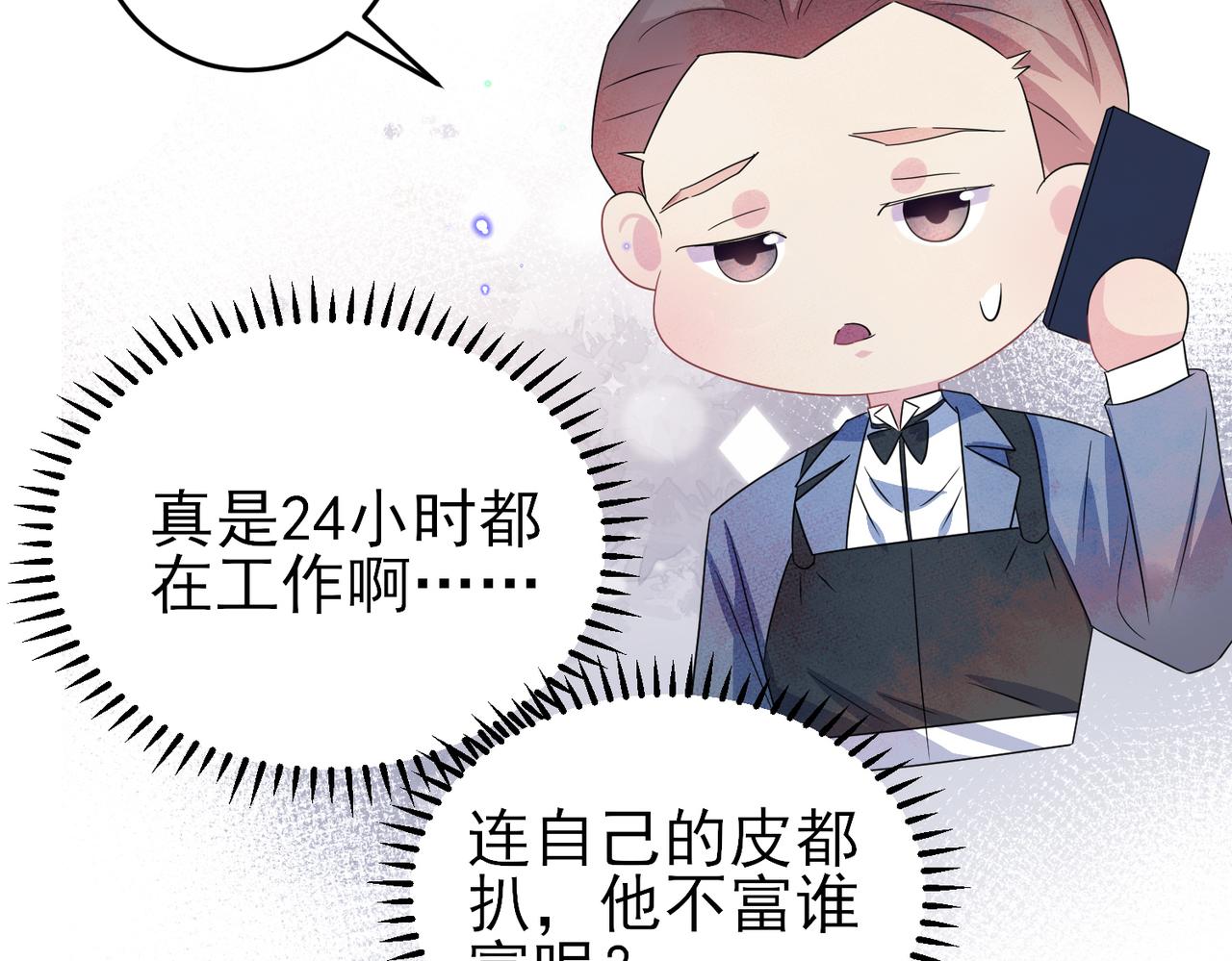 第36话 要把你灌醉(1/3)-第38话