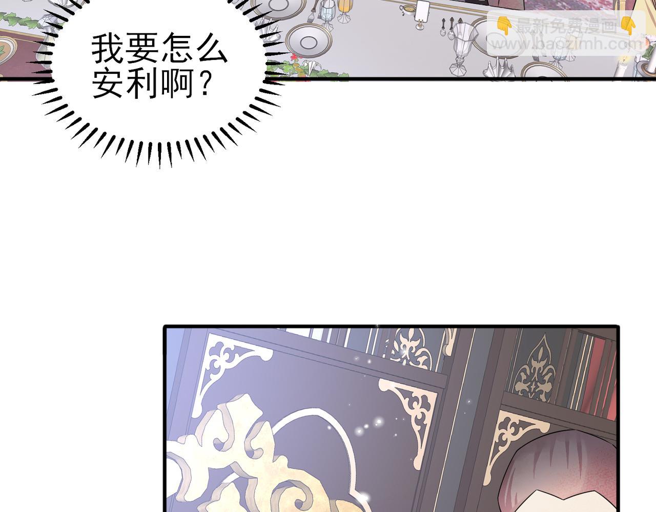 第36话 要把你灌醉(1/3)-第38话