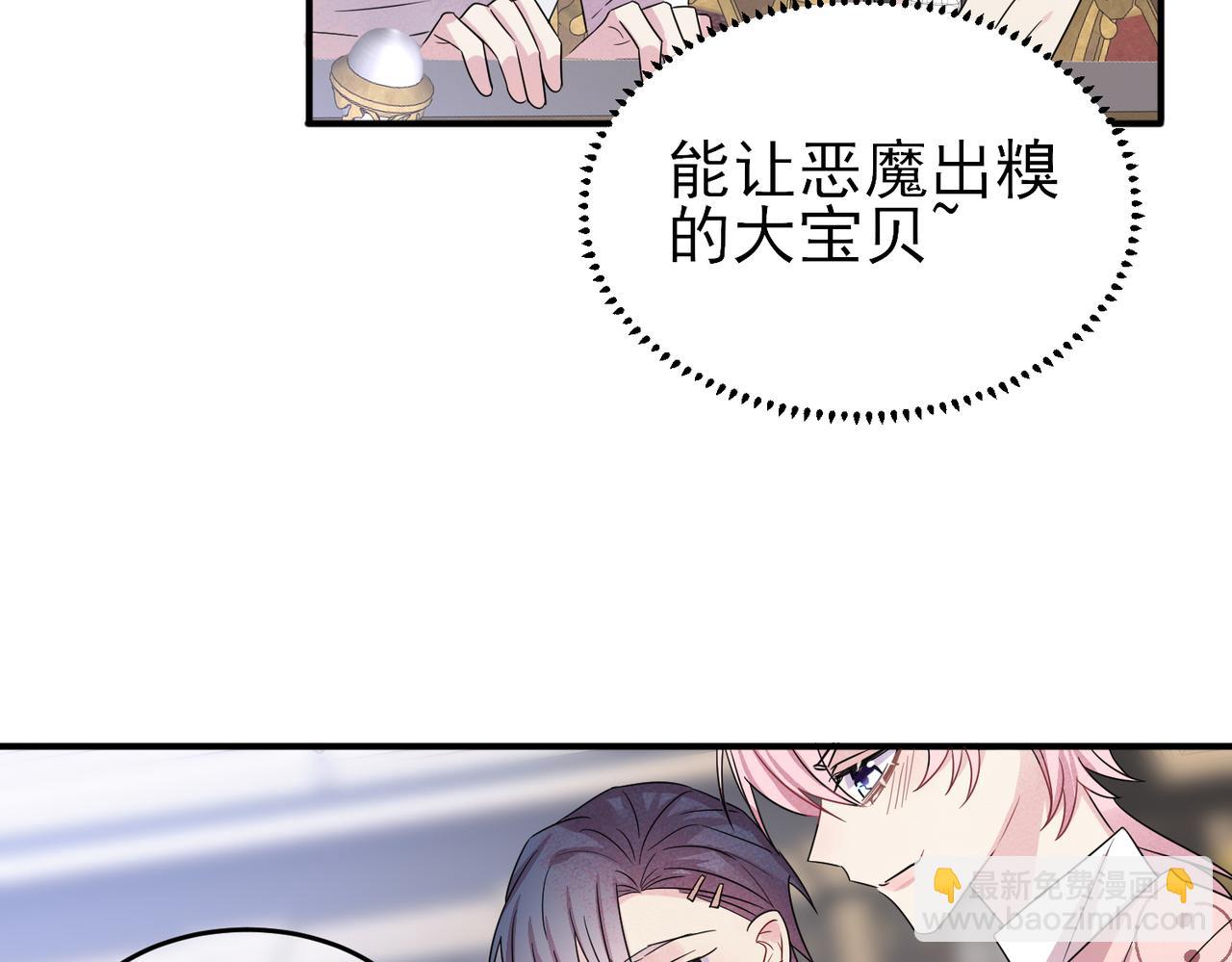 第36话 要把你灌醉(1/3)-第38话