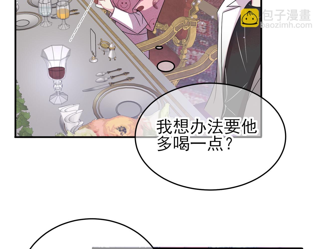 第36话 要把你灌醉(1/3)-第38话