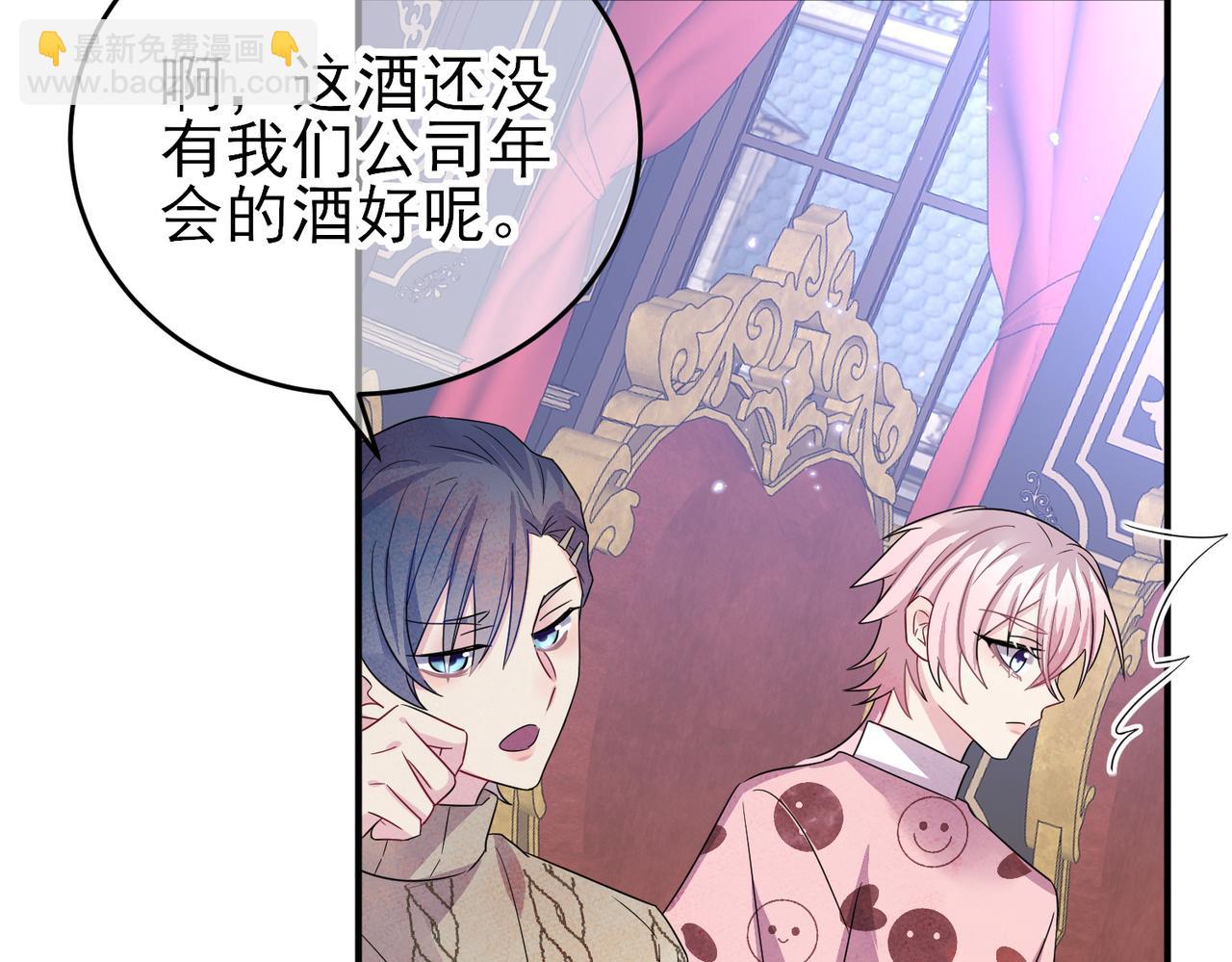 第36话 要把你灌醉(1/3)-第38话