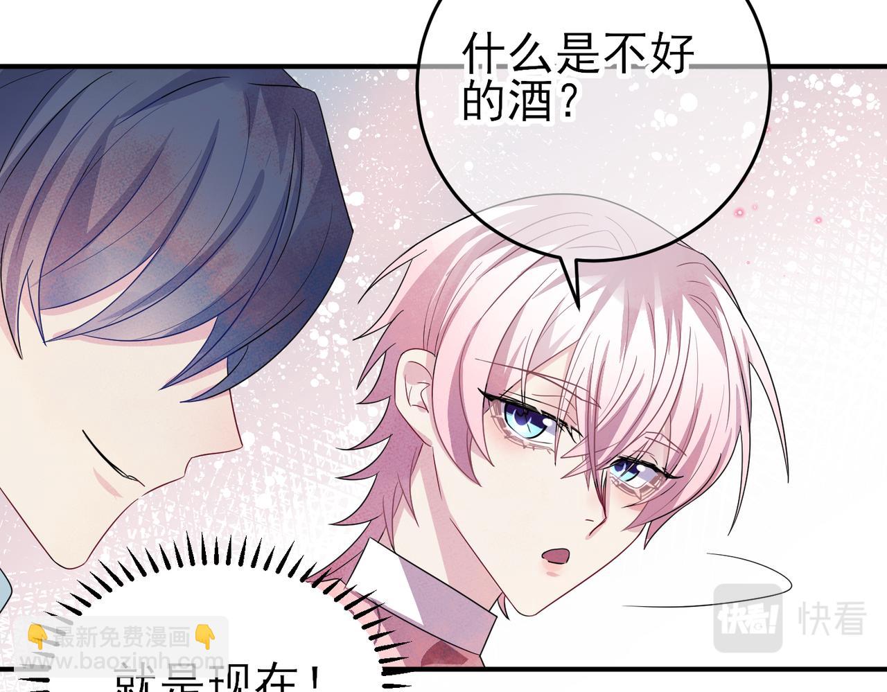 第36话 要把你灌醉(1/3)-第38话