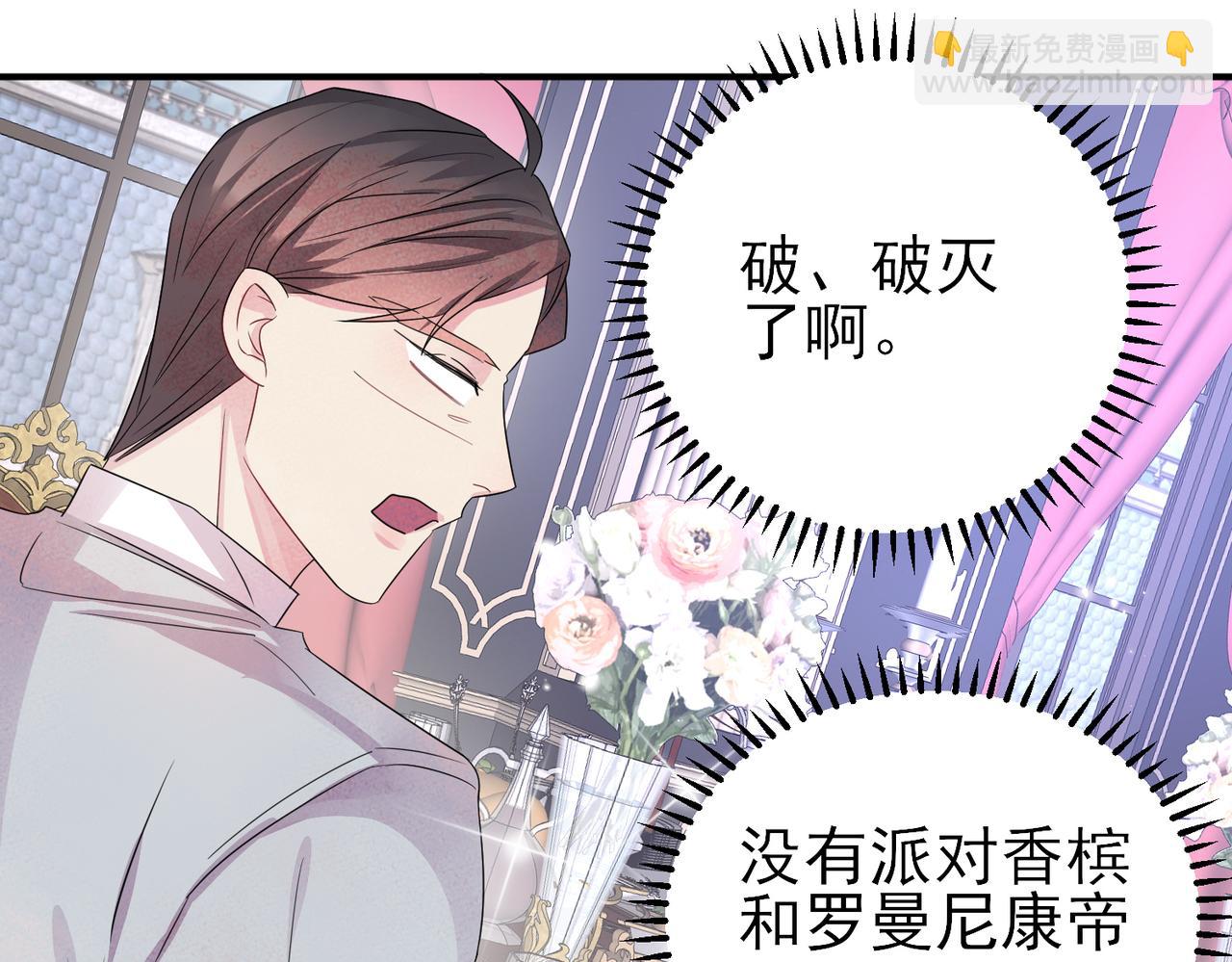 第36话 要把你灌醉(1/3)-第38话