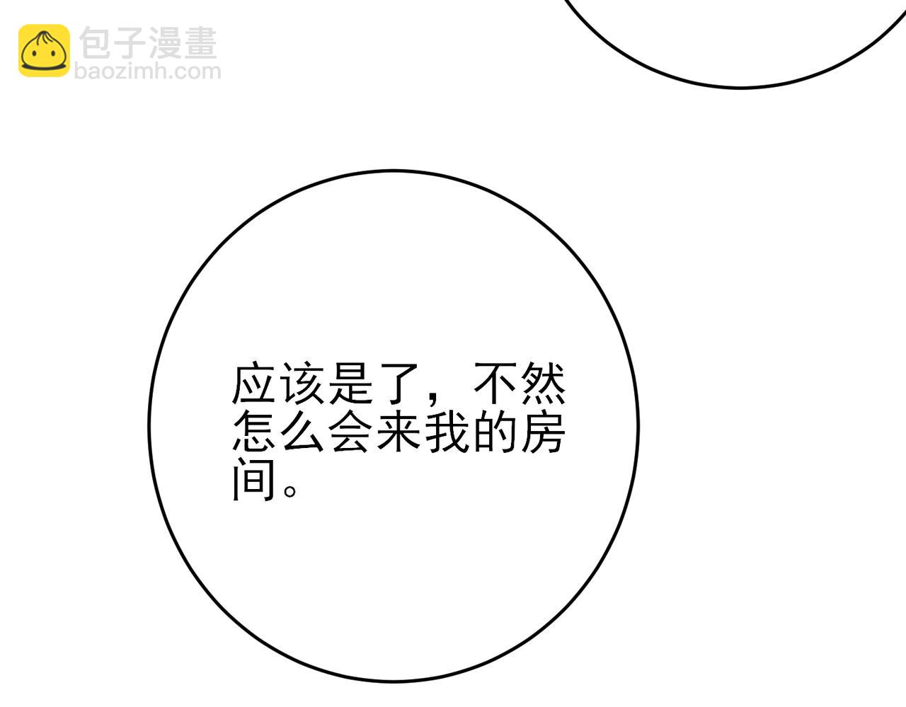 第38话 一夜过去(1/2)-第40话