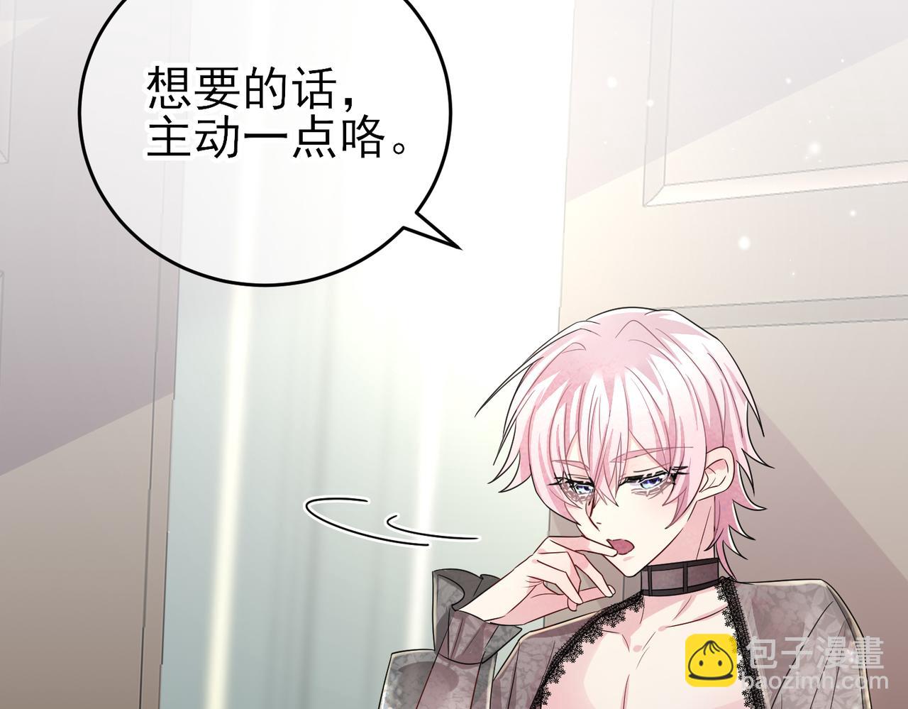 第40话 安抚一下(1/2)-第42话