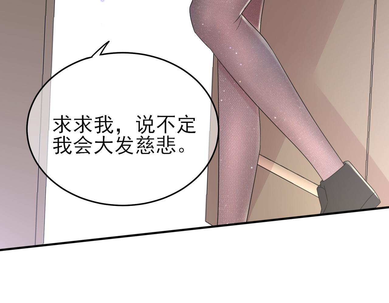 第40话 安抚一下(1/2)-第42话