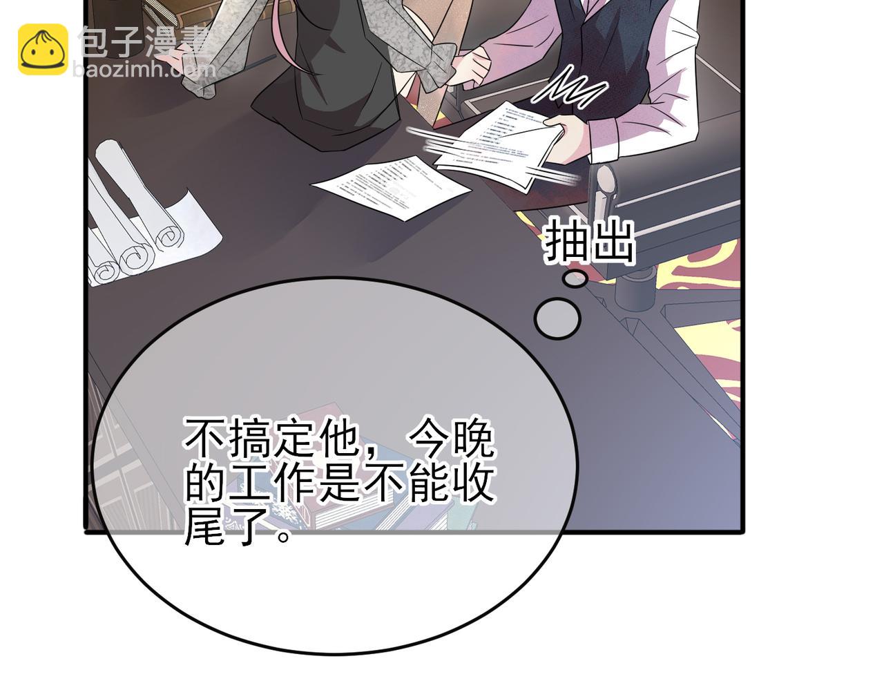 第40话 安抚一下(1/2)-第42话