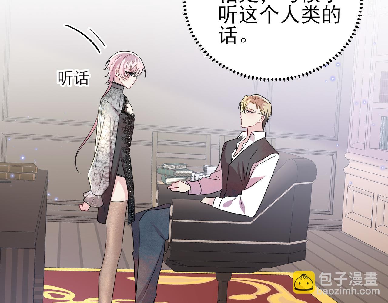 第40话 安抚一下(1/2)-第42话