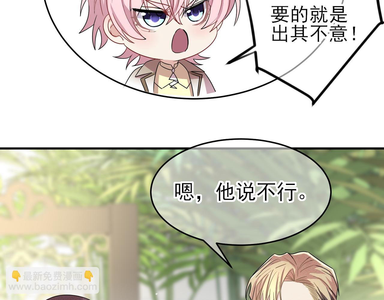 第42话 恶魔的诡计(1/2)-第44话