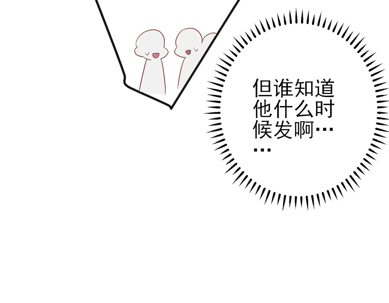 第42话 恶魔的诡计(1/2)-第44话