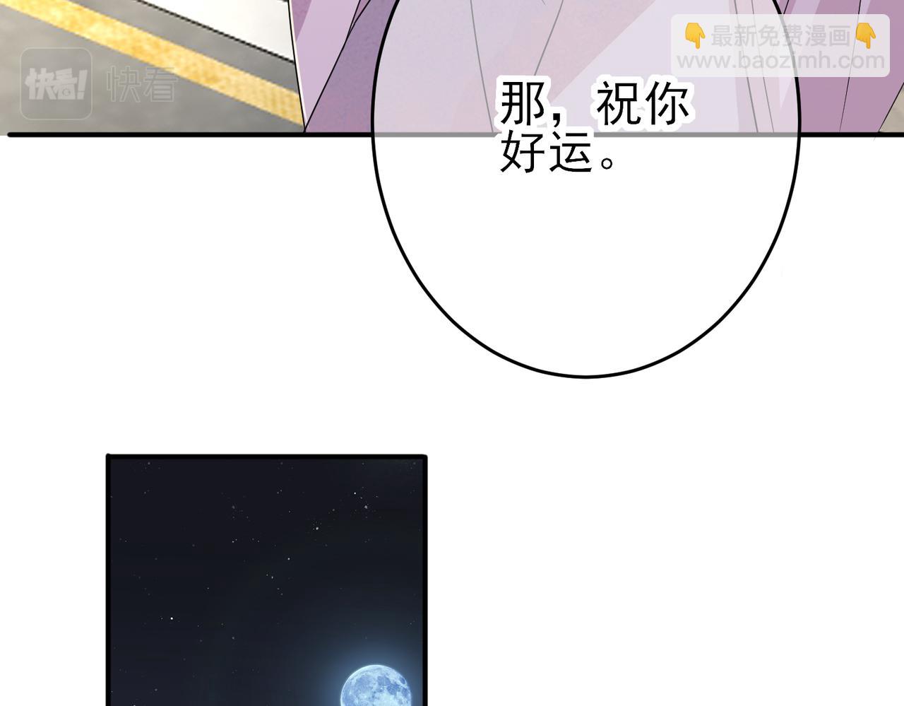 目標是捕獲天使 - 第44話 幫你拉伸(1/2) - 6