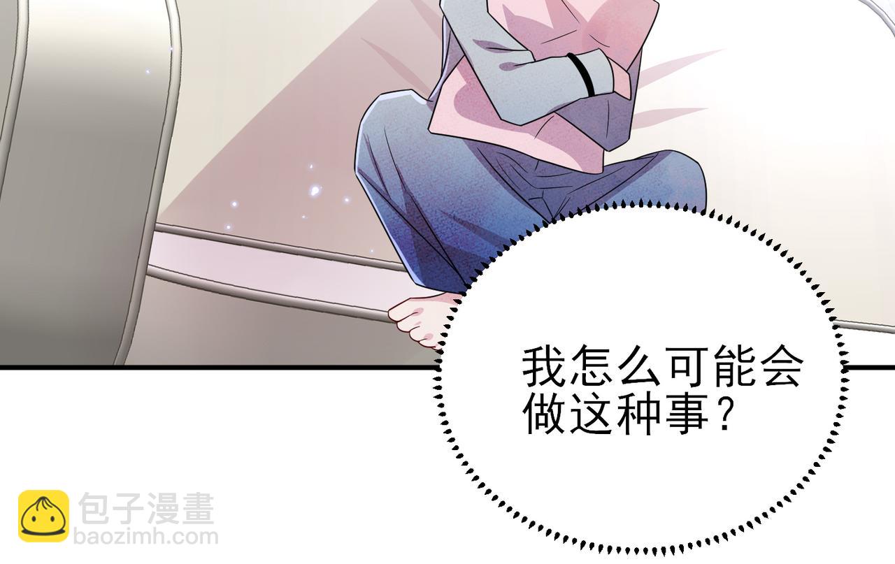 第44话 帮你拉伸(1/2)-第46话