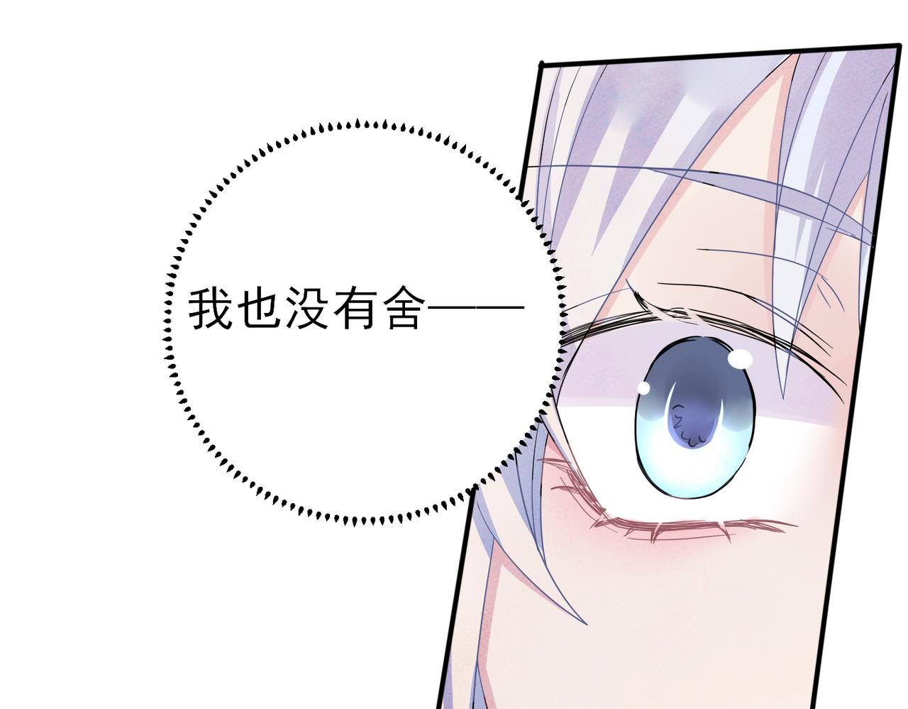 第44话 帮你拉伸(1/2)-第46话