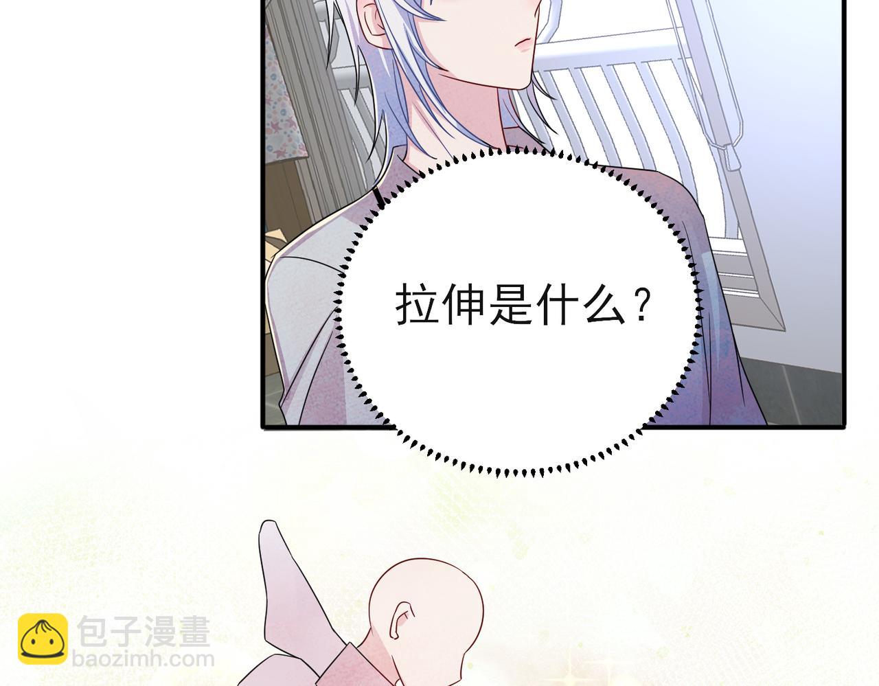 第44话 帮你拉伸(1/2)-第46话