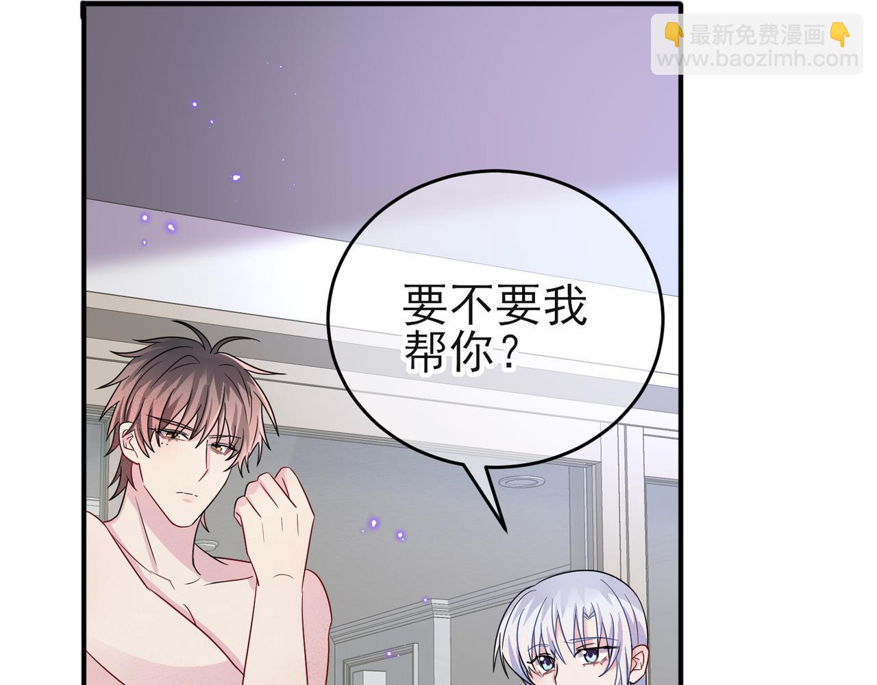 第44话 帮你拉伸(1/2)-第46话