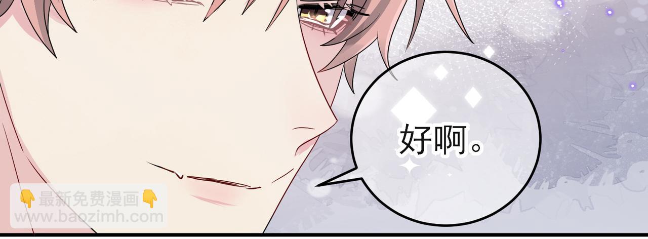 第44话 帮你拉伸(1/2)-第46话