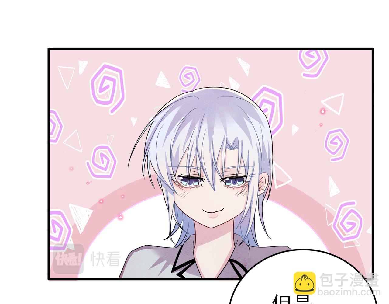 第44话 帮你拉伸(1/2)-第46话