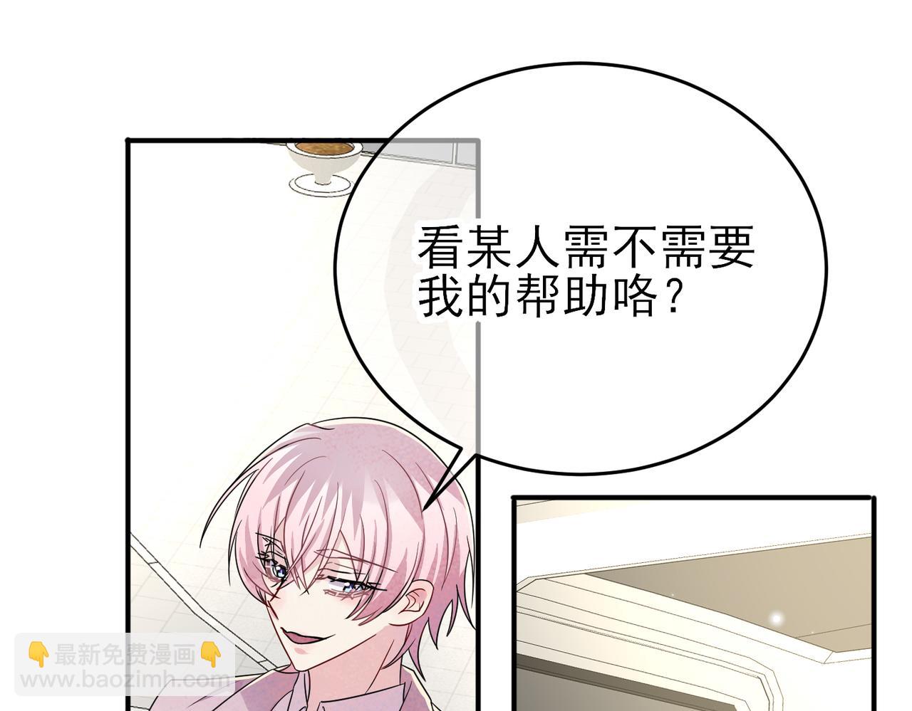 第44话 帮你拉伸(1/2)-第46话